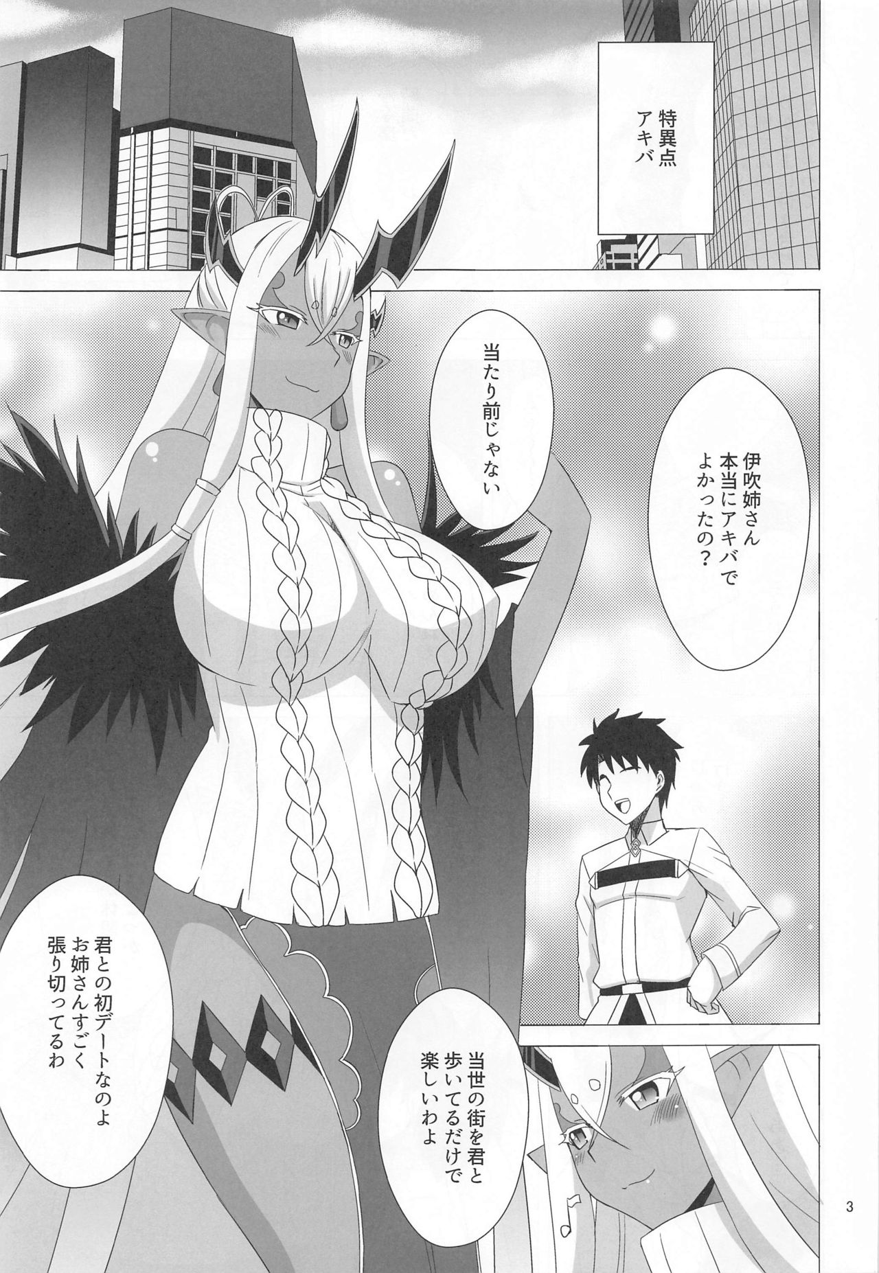 Hebigami-sama wa Ecchi ga Shitai page 2 full