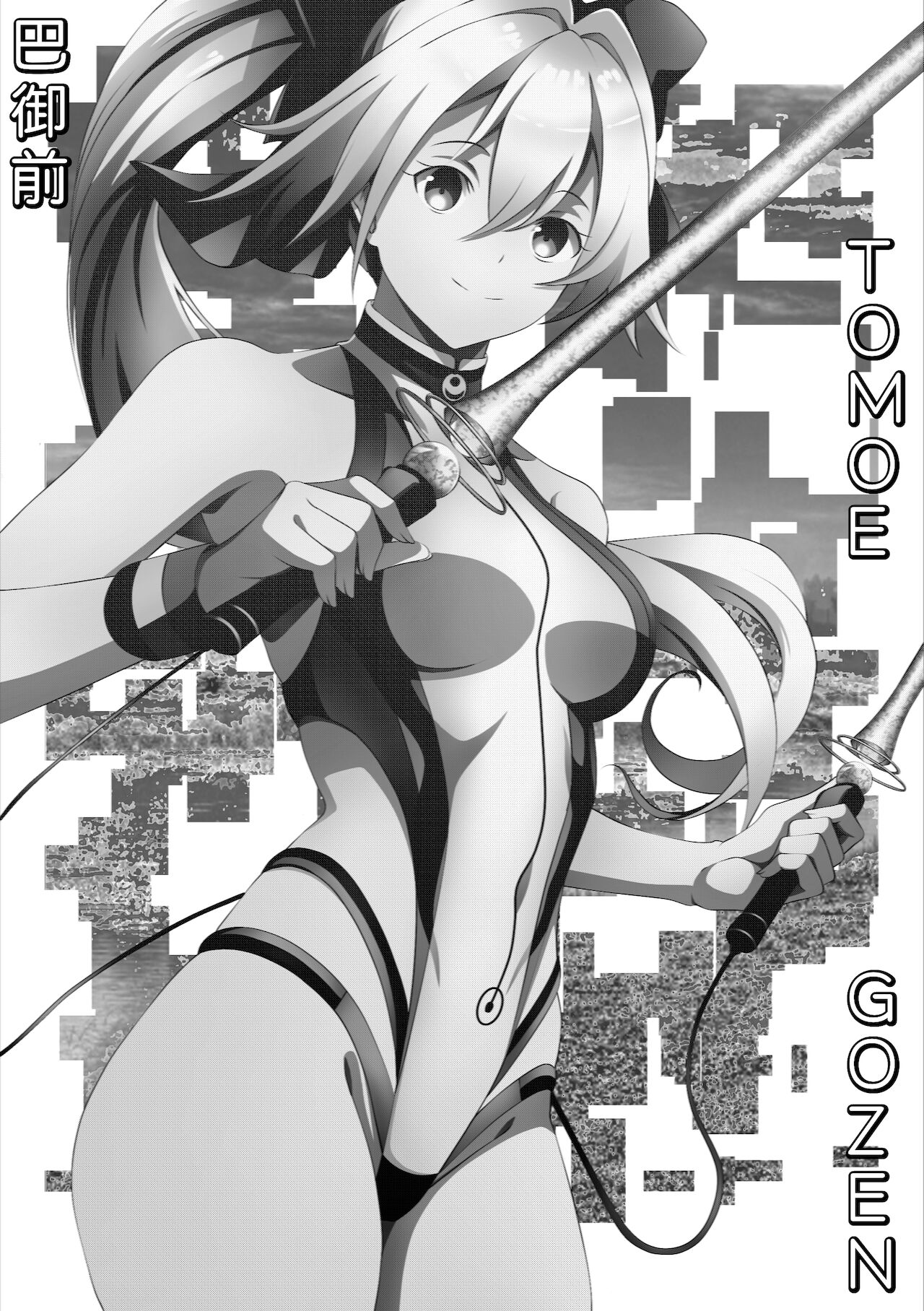 第二 page 8 full