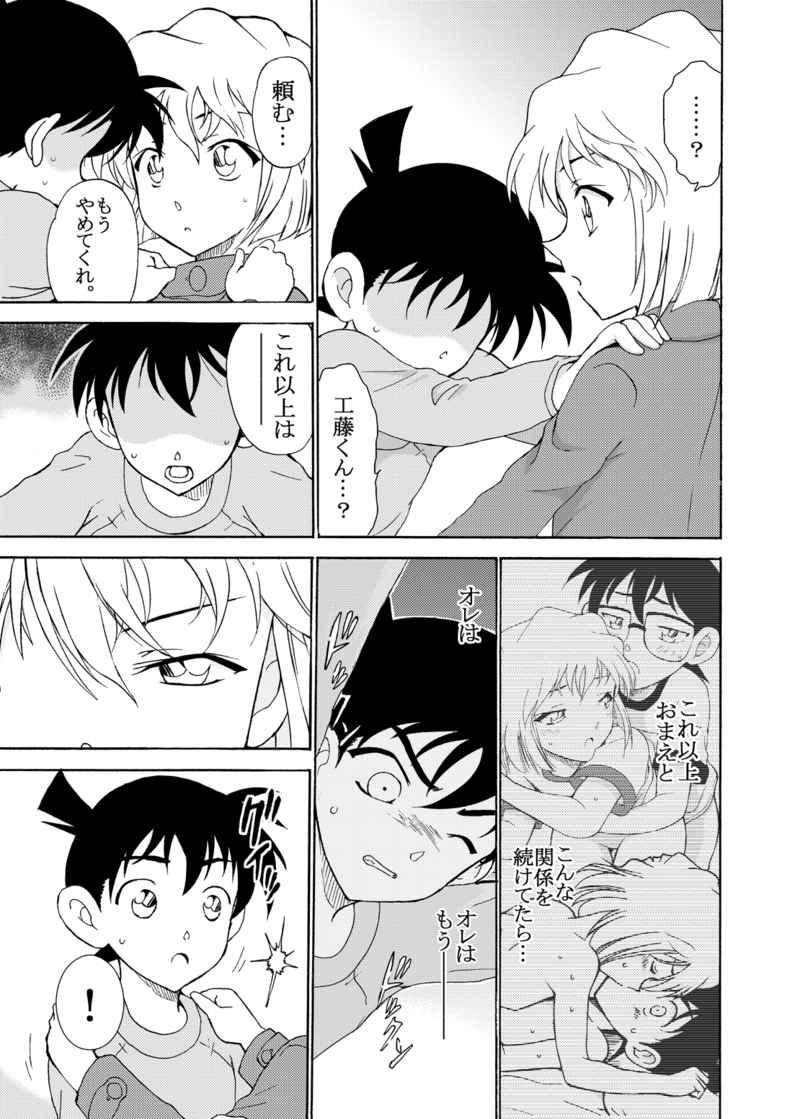 Sherry my love after page 4 full