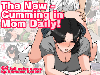 Shin Nichijou-teki ni Okaa-san ni Dasu Seikatsu! | The New - Cumming in Mom Daily! cover