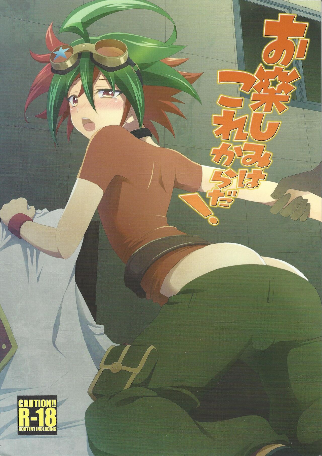 Otanoshimi wa Korekarada! page 1 full