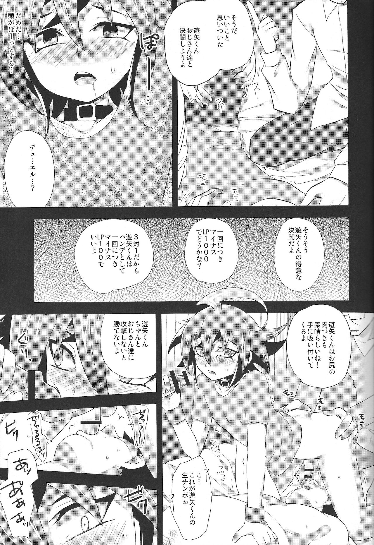 Otanoshimi wa Korekarada! page 10 full