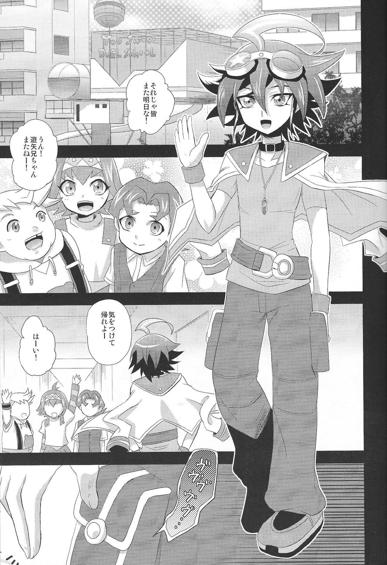 Otanoshimi wa Korekarada! page 2 full