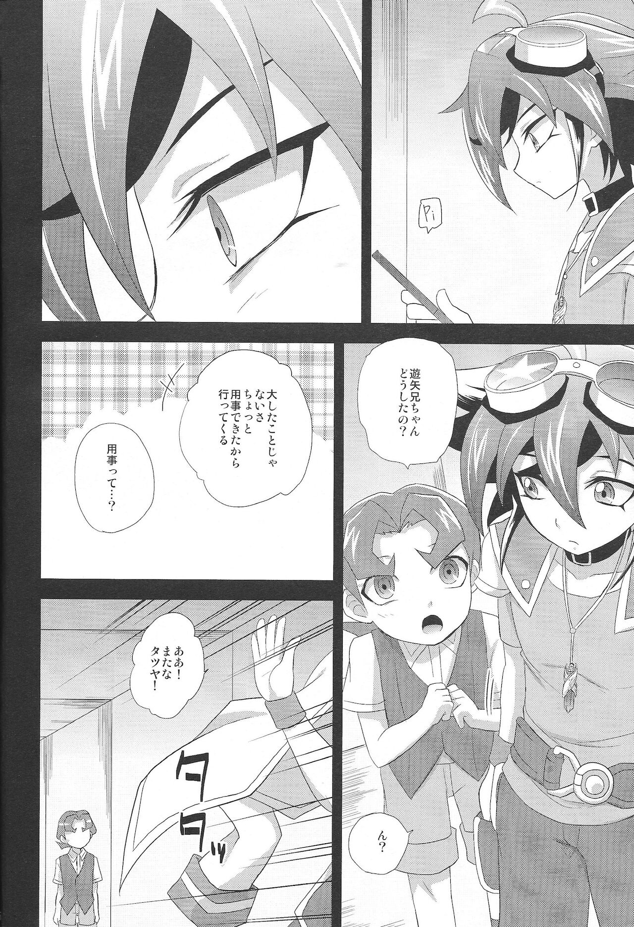 Otanoshimi wa Korekarada! page 3 full