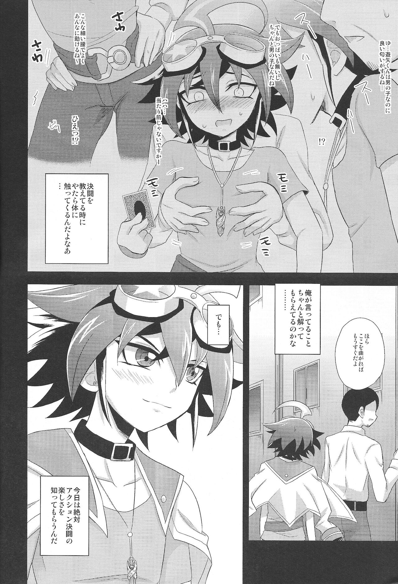 Otanoshimi wa Korekarada! page 5 full