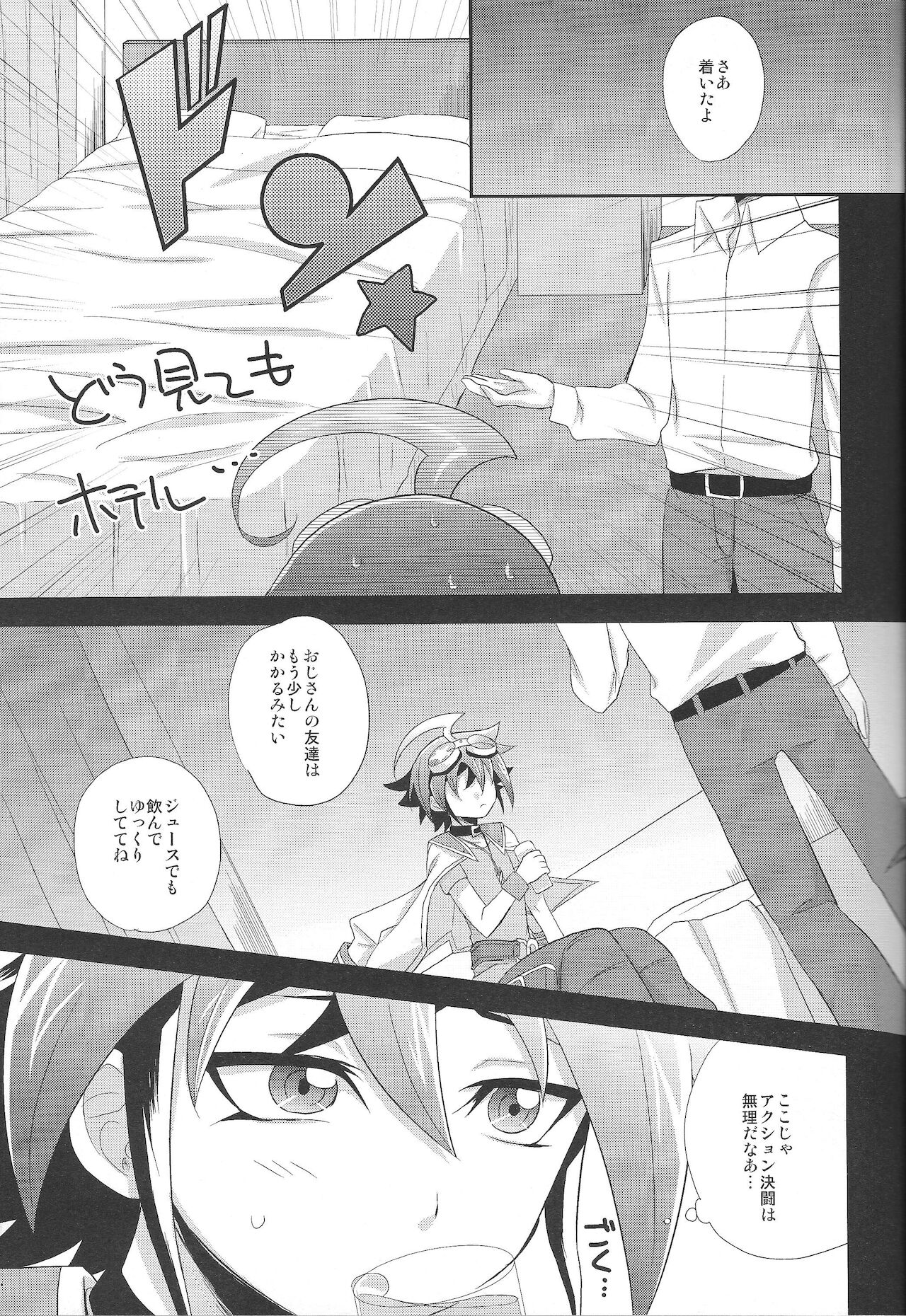 Otanoshimi wa Korekarada! page 6 full