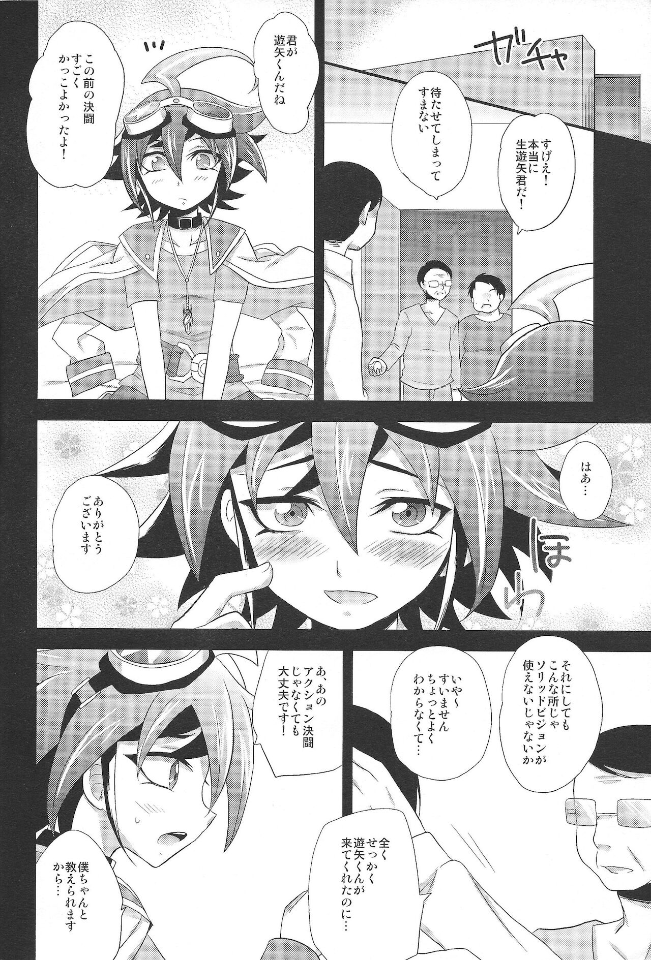 Otanoshimi wa Korekarada! page 7 full