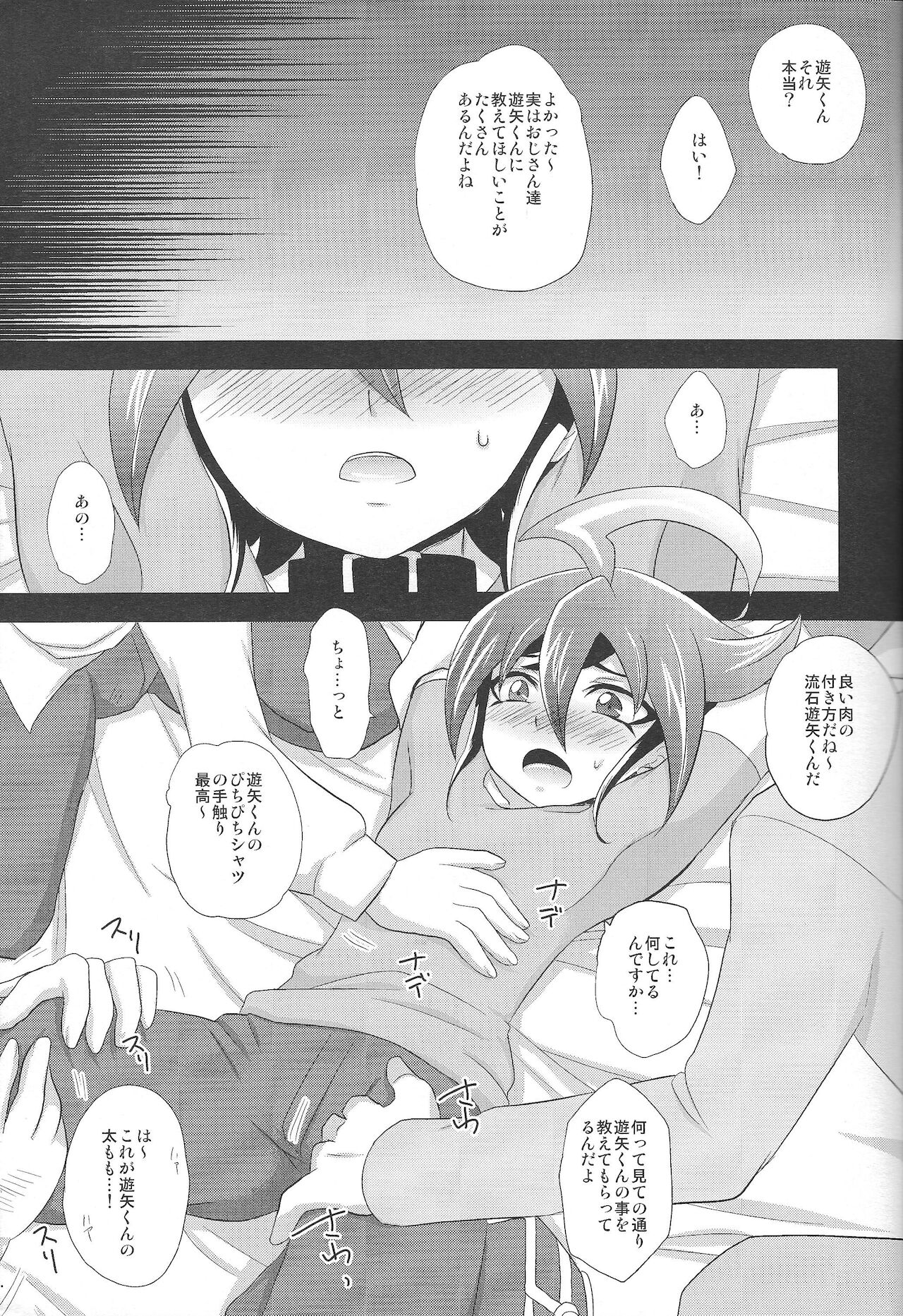 Otanoshimi wa Korekarada! page 8 full