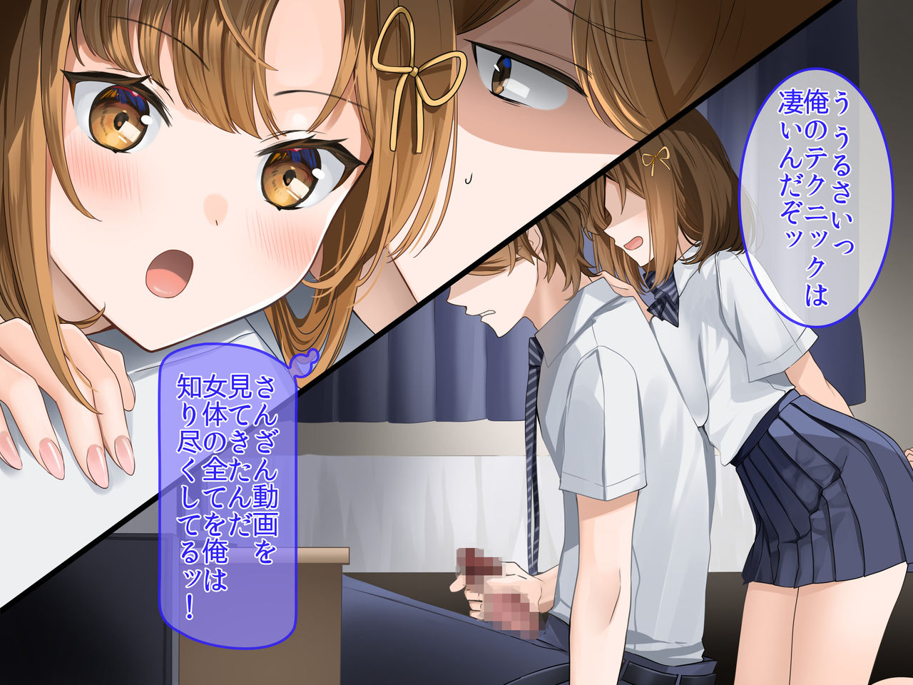 Ore o Nameteru Namaiki Kyonyuu JK Imouto o Nama Onaho ni shita Hi page 10 full