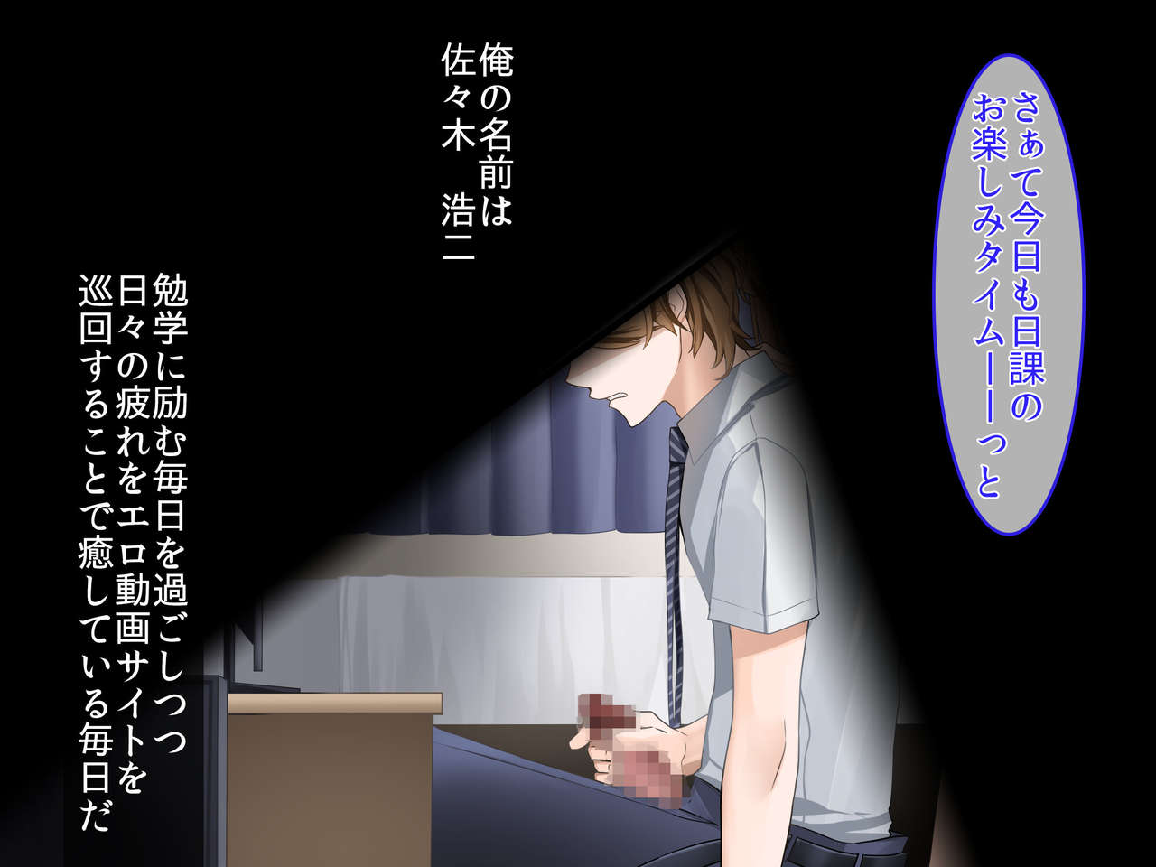 Ore o Nameteru Namaiki Kyonyuu JK Imouto o Nama Onaho ni shita Hi page 2 full
