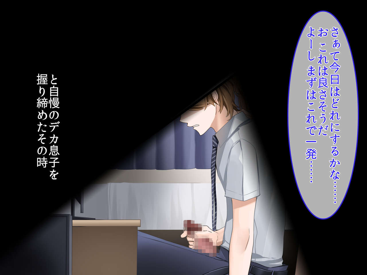 Ore o Nameteru Namaiki Kyonyuu JK Imouto o Nama Onaho ni shita Hi page 4 full