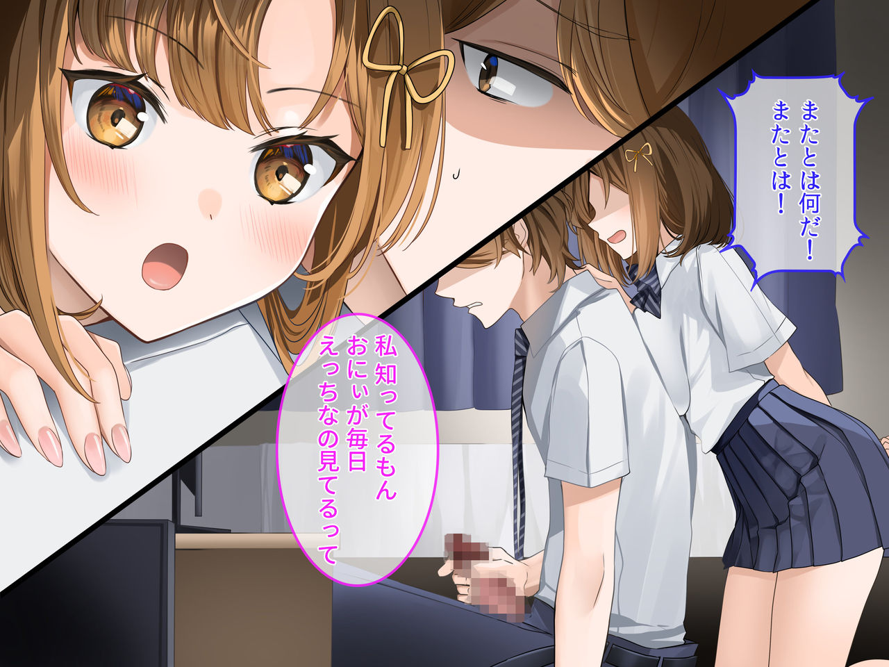 Ore o Nameteru Namaiki Kyonyuu JK Imouto o Nama Onaho ni shita Hi page 7 full