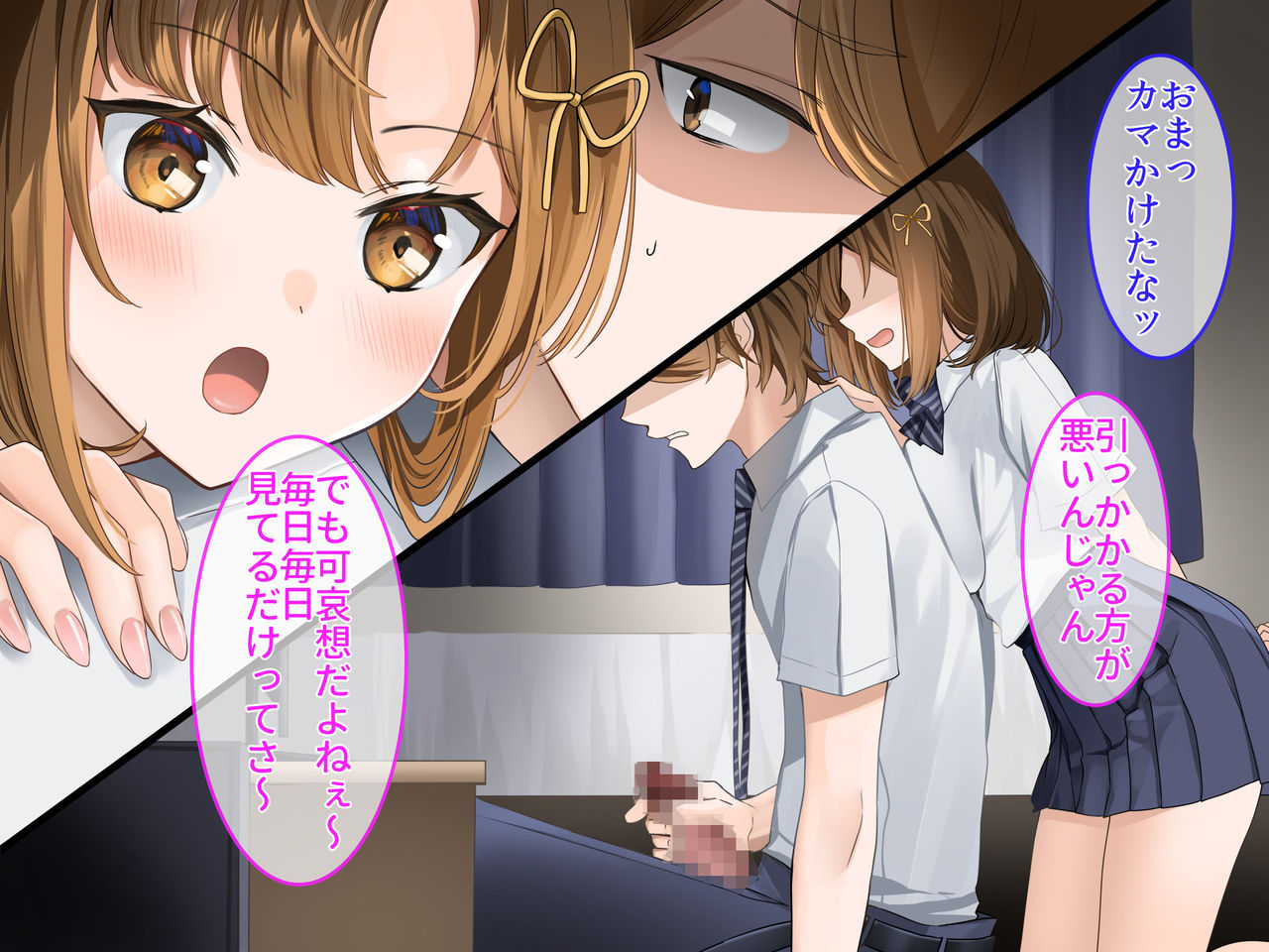 Ore o Nameteru Namaiki Kyonyuu JK Imouto o Nama Onaho ni shita Hi page 9 full