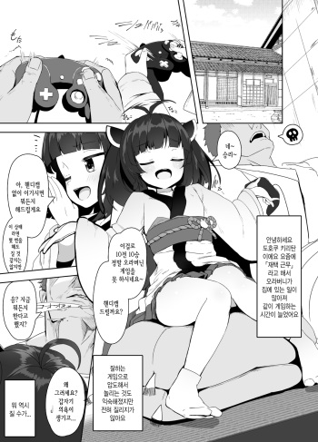 Kiritan Manga cover