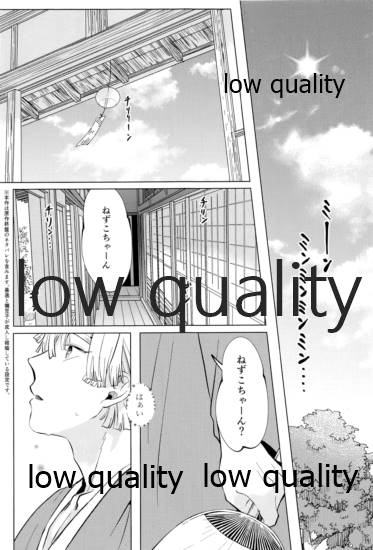 幸せの音をかさねて page 2 full