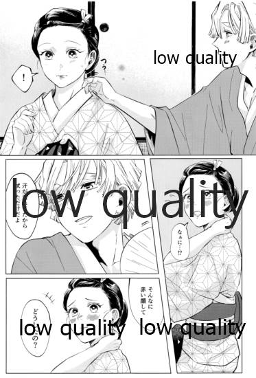 幸せの音をかさねて page 6 full