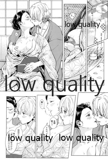 幸せの音をかさねて page 9 full