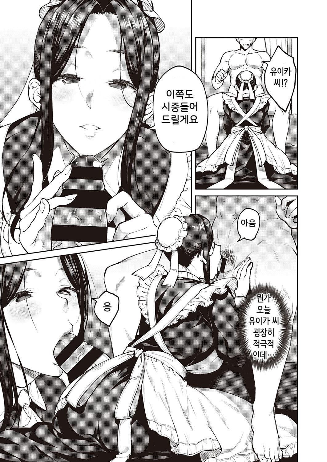 Dusty Miller - Shirotae Giku - page 9 full