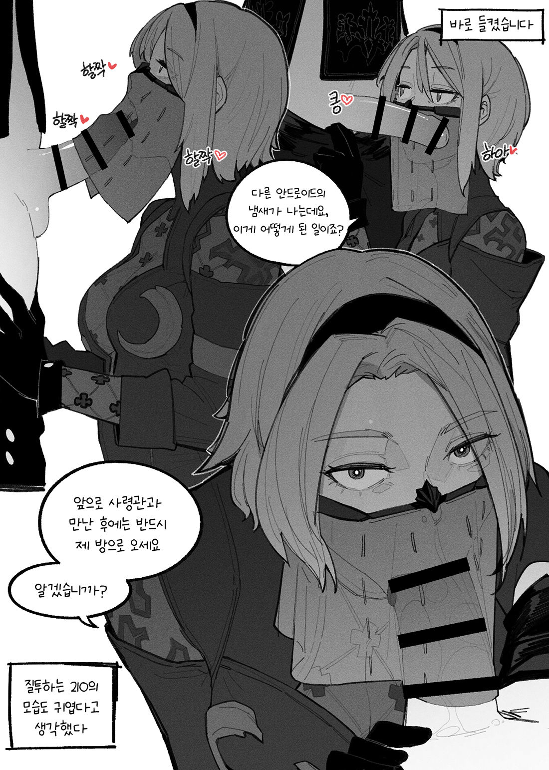 Nier Assmata page 2 full