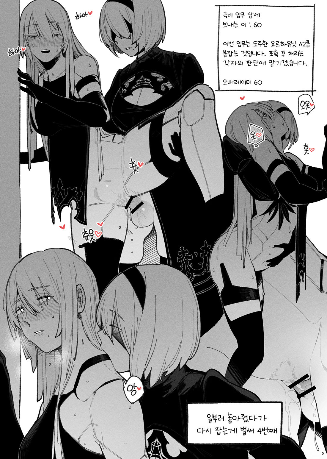 Nier Assmata page 3 full