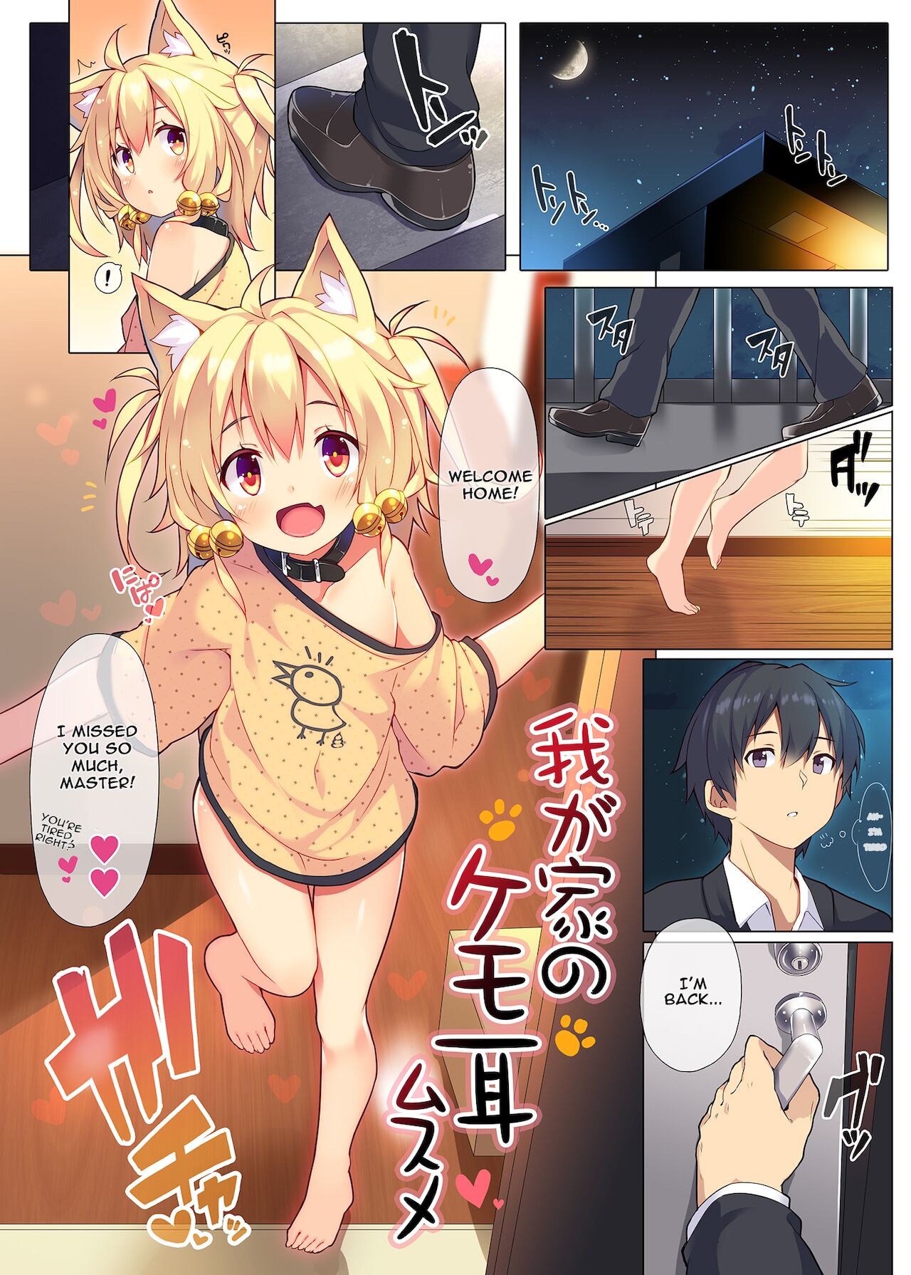 Wagaya no Kemo Mimi Musume | Kemonomimi Girl in My Home page 3 full