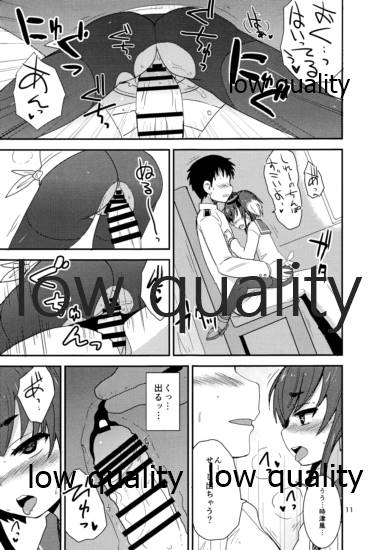 時津風夜戦教習 page 10 full