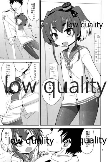 時津風夜戦教習 page 4 full