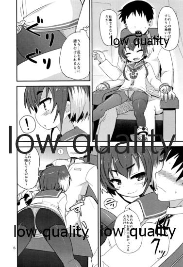 時津風夜戦教習 page 5 full