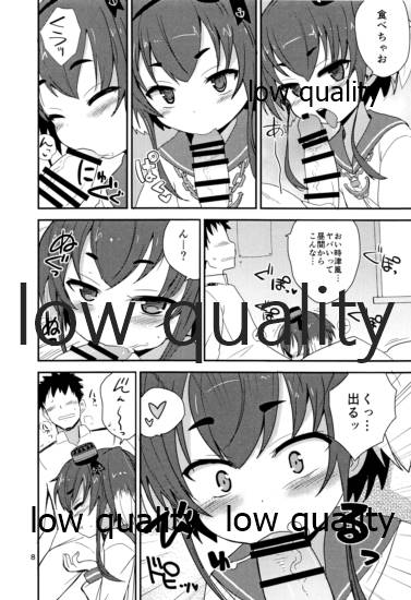 時津風夜戦教習 page 7 full