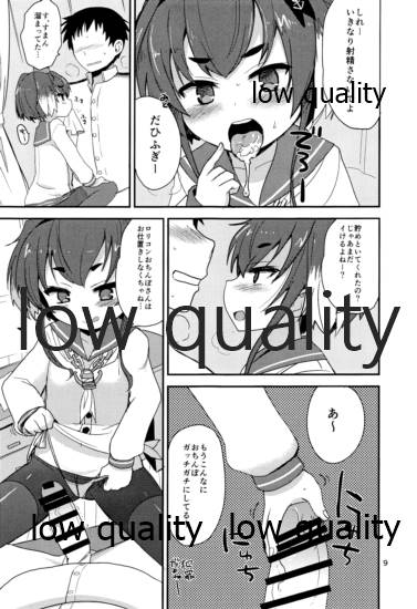 時津風夜戦教習 page 8 full