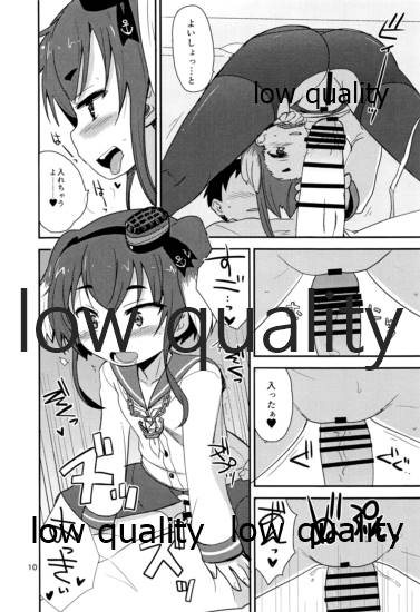 時津風夜戦教習 page 9 full