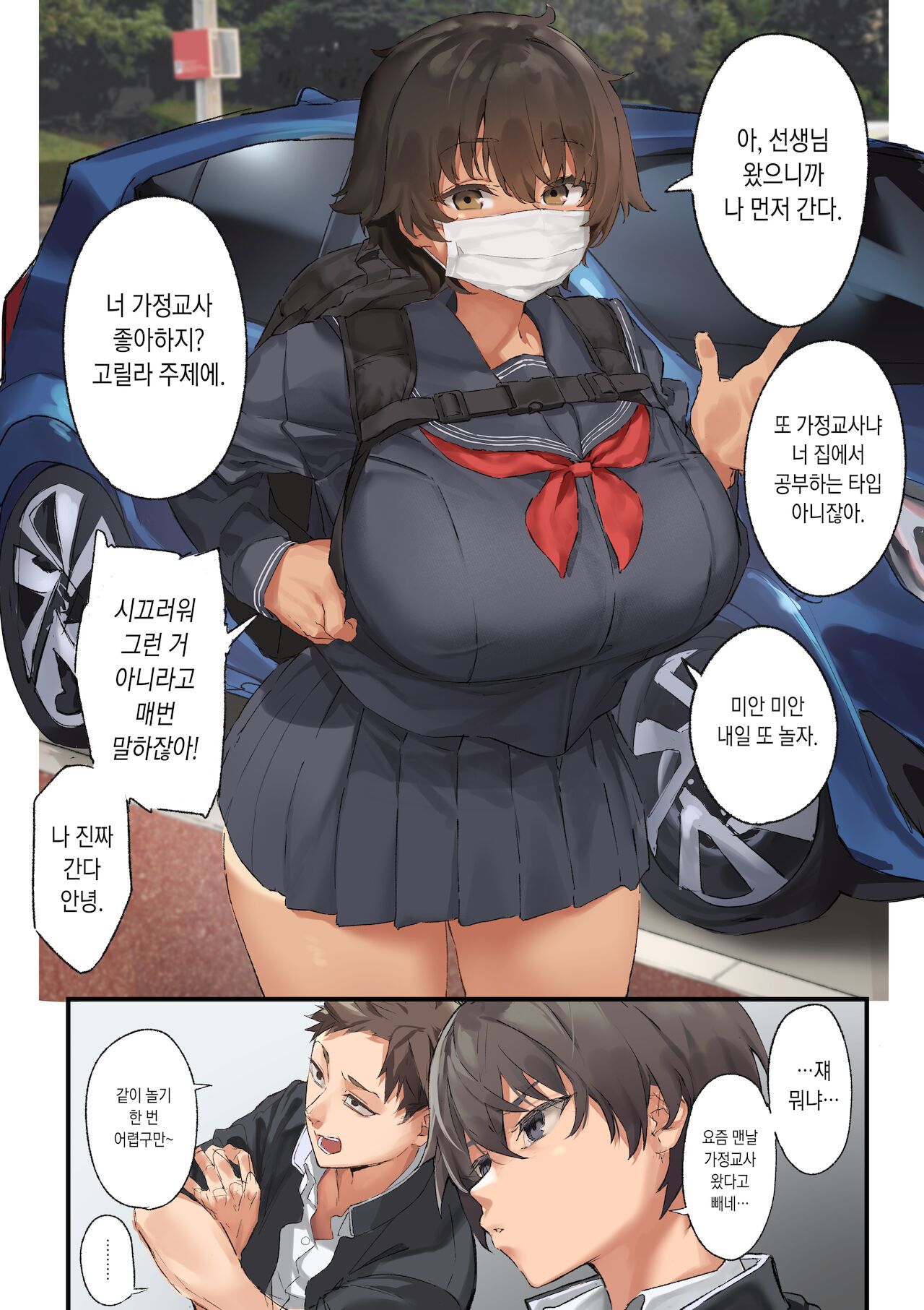 Itsumo Houkago Issho ni Asonde Ita Onna Tomodachi page 1 full