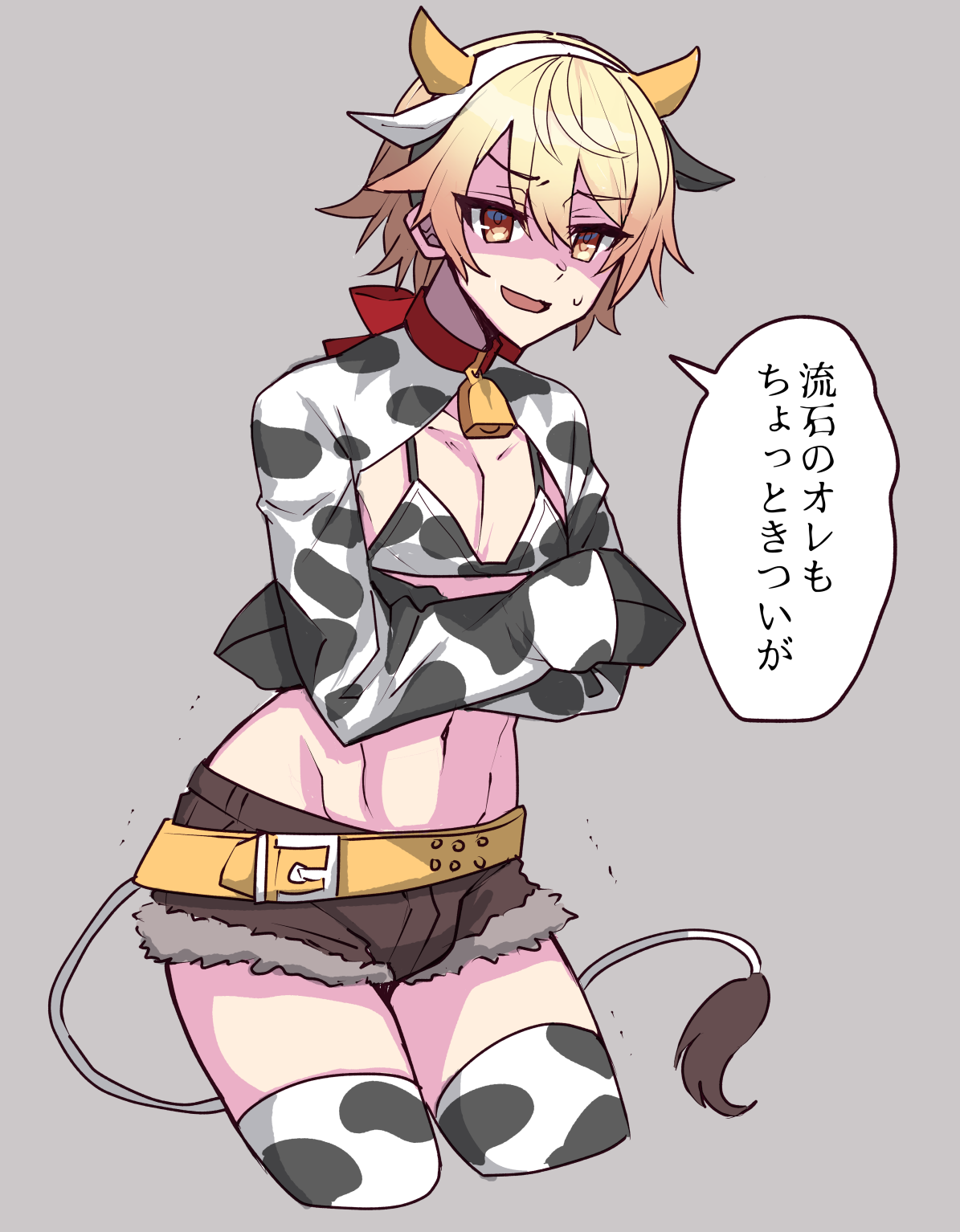 ハオロ page 8 full