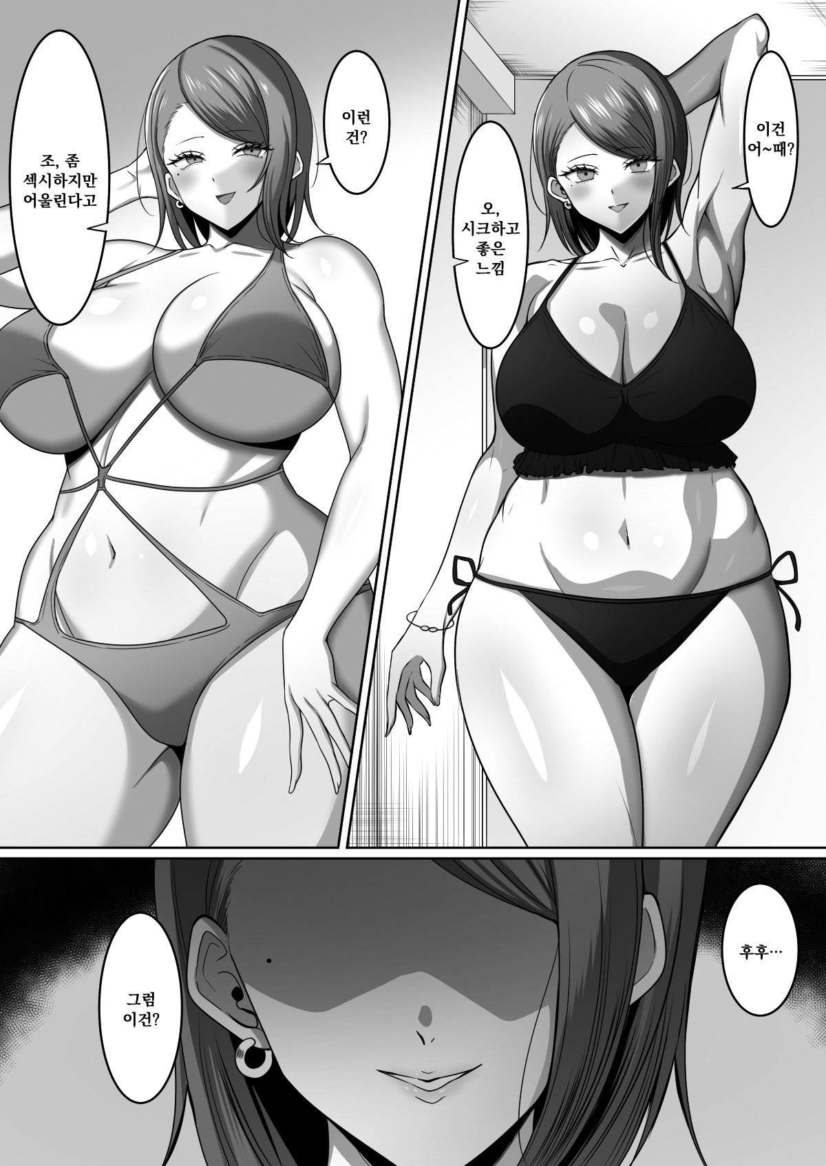 Gishi ga Eromizugi de Sasotte kuru page 6 full