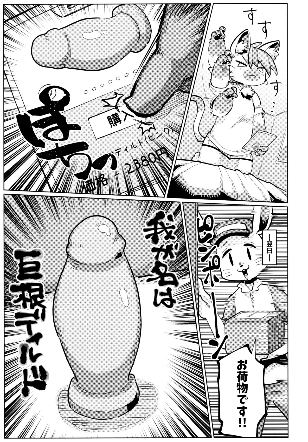 Himitsu no Hitori Asobi page 9 full