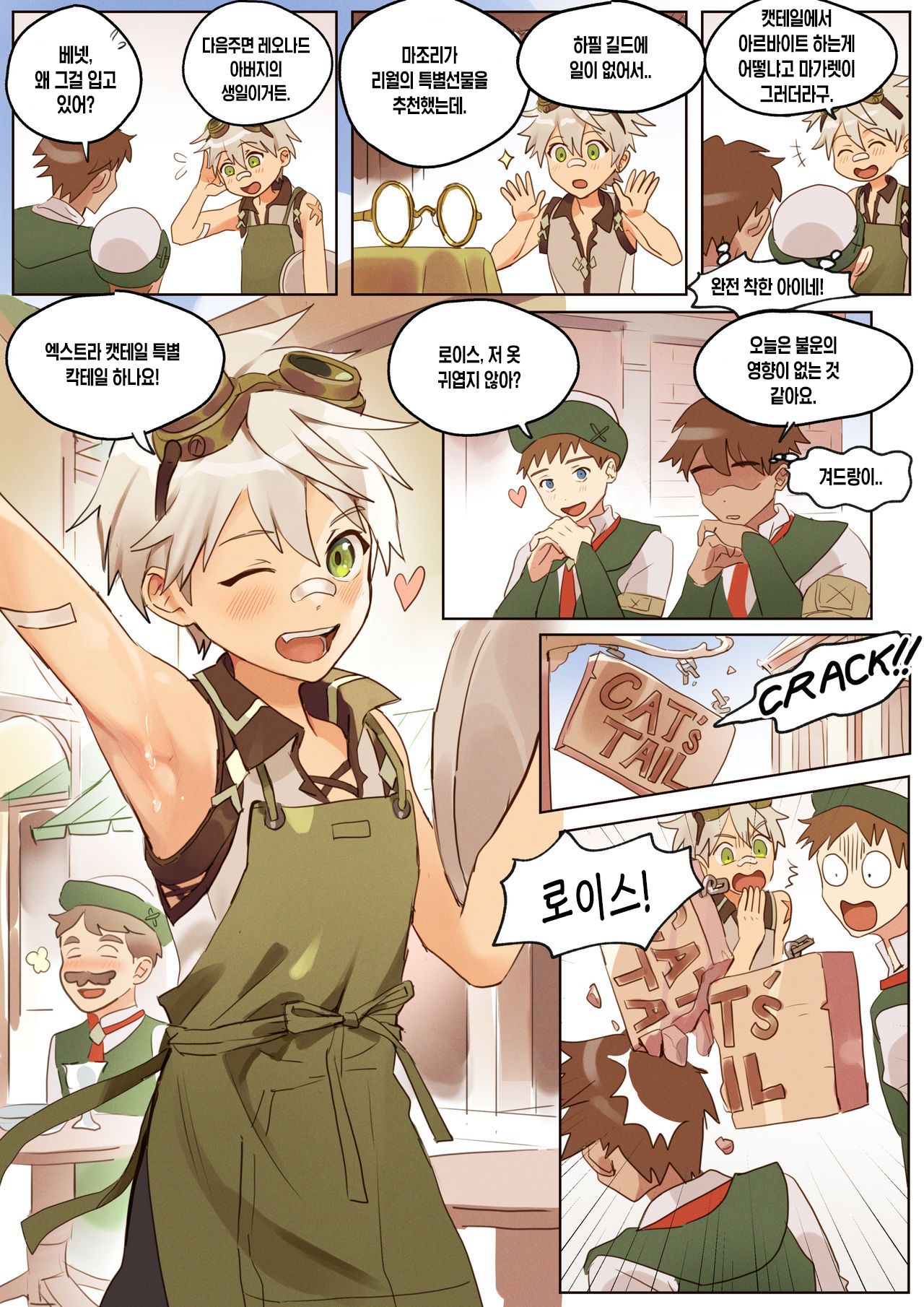 Benny Boy page 1 full