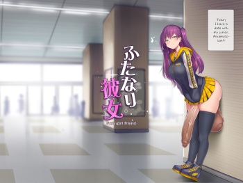 Futanari Kanojo - Futa girl friend cover