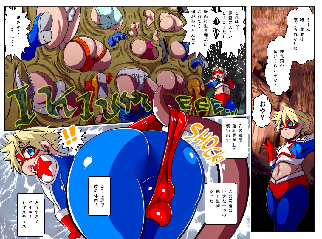 TINY JUSTICE～探索!ショタ喰い触手洞窟～ page 2 full