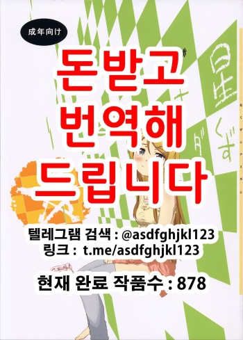 Hoshikuzu Namida 2 | 별똥별☆눈물 2 cover
