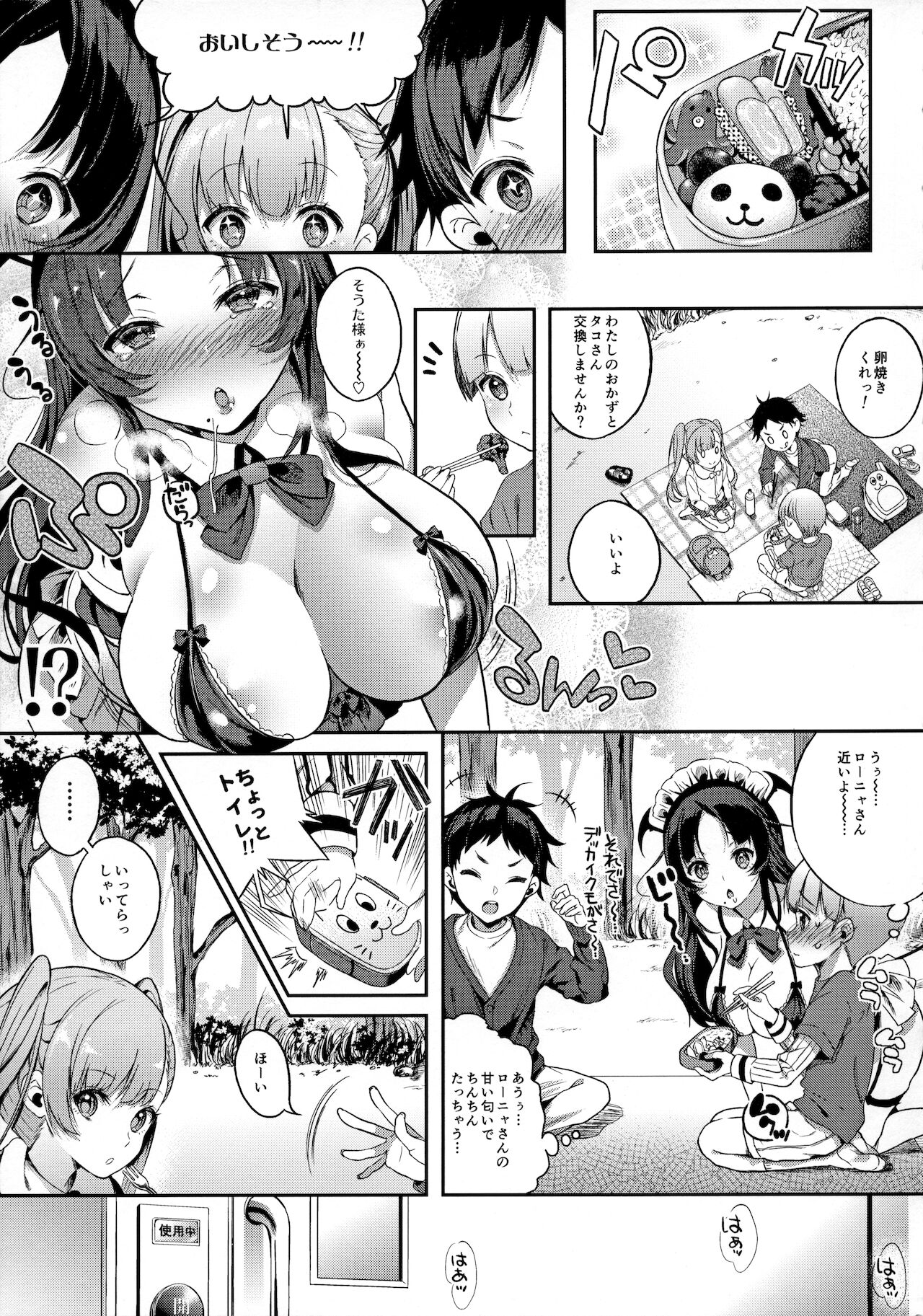 Motto Milk 4 page 9 full