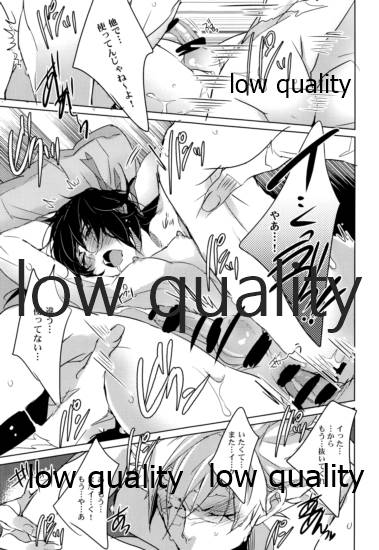 縛ってぼくのもの page 10 full