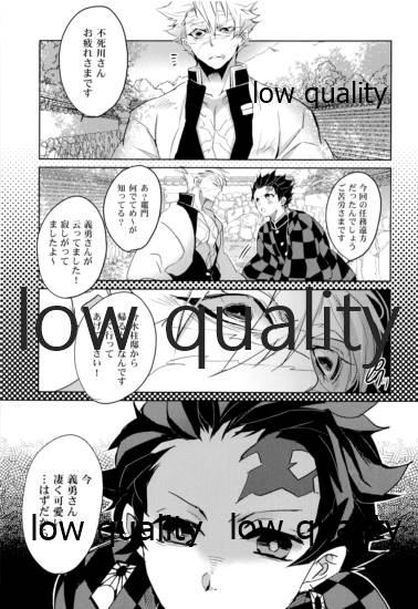 縛ってぼくのもの page 4 full