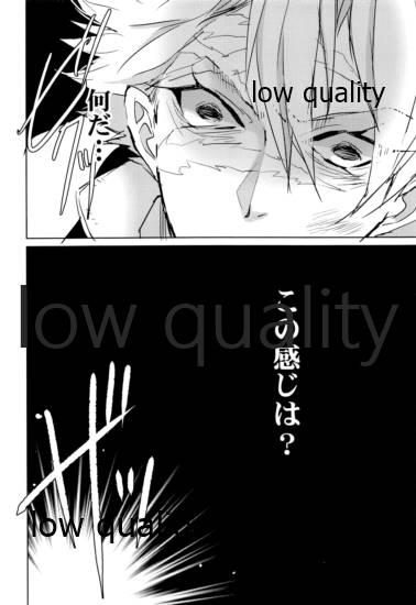 縛ってぼくのもの page 5 full