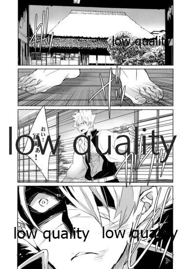縛ってぼくのもの page 6 full