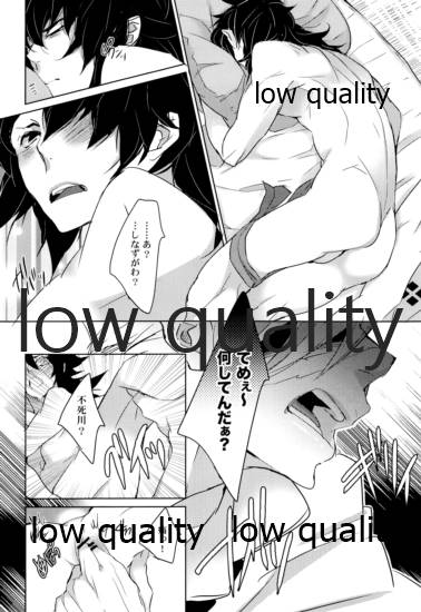 縛ってぼくのもの page 7 full