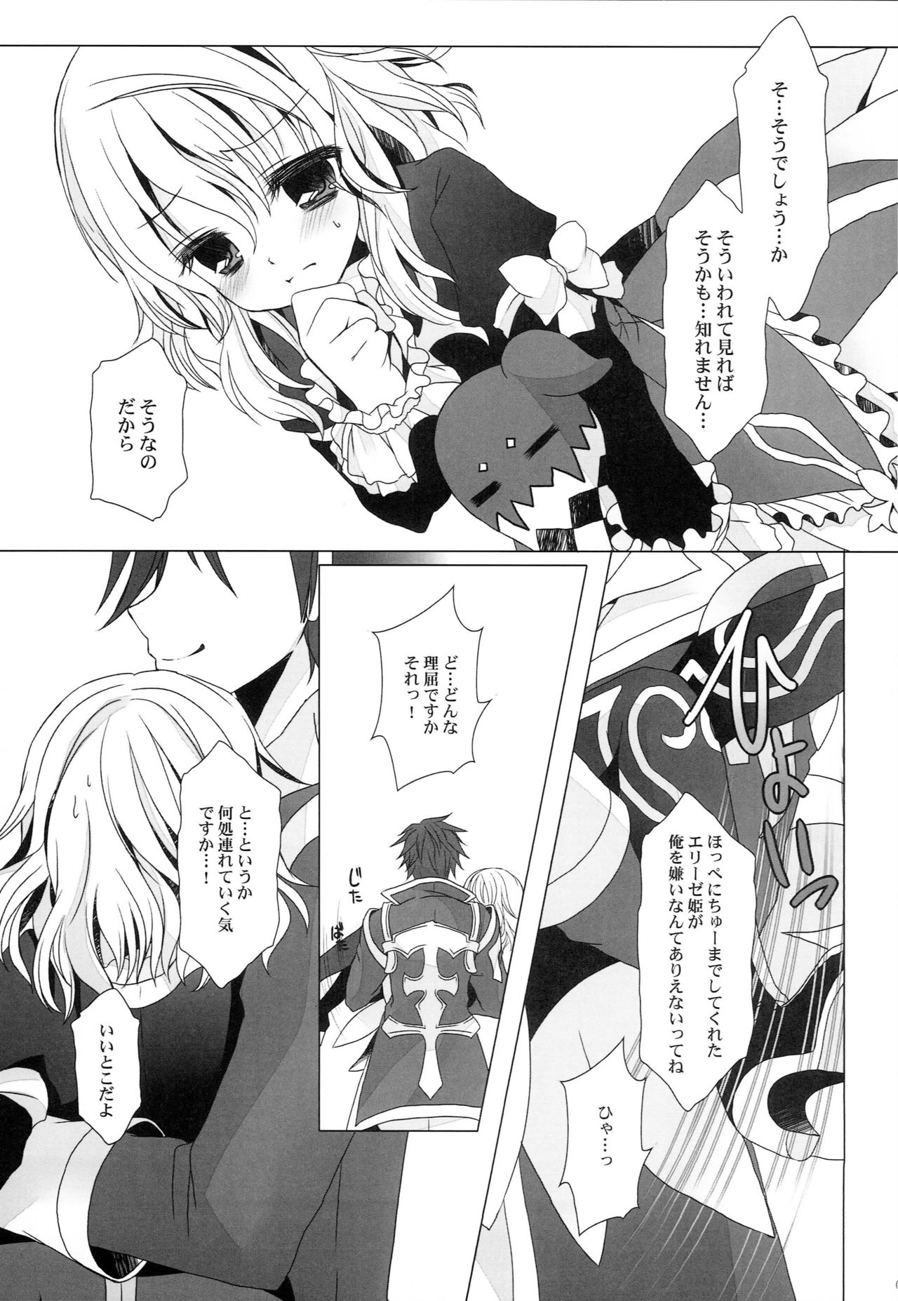 Liar Liar page 6 full