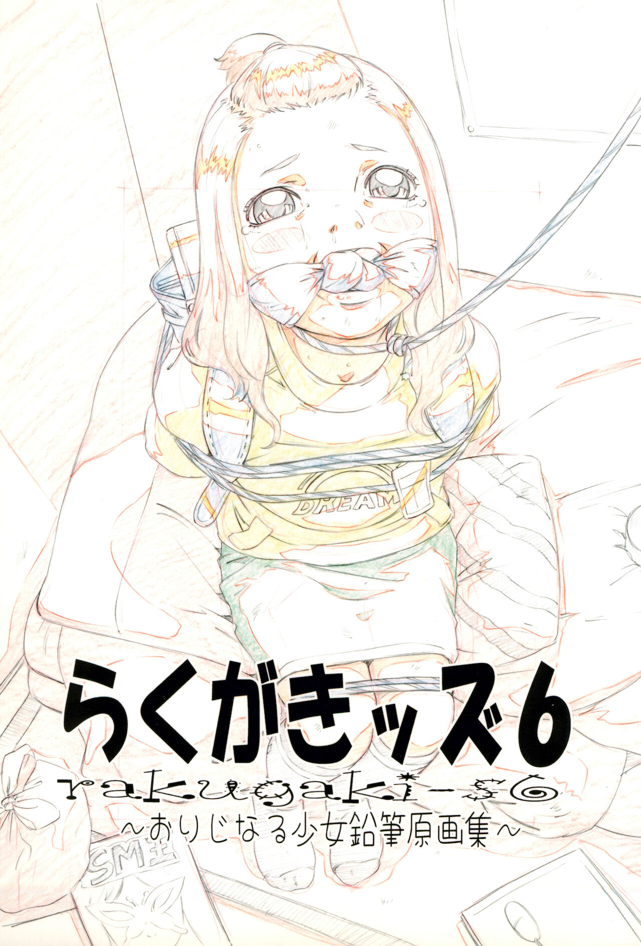 Rakugaki-s 6 -Original Shoujo Enpitsu Genga-shuu- page 1 full