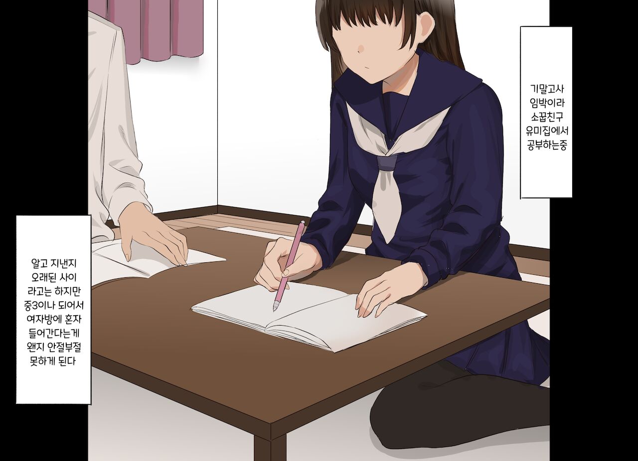 onna tomodachi no ane to ichaicha SEX shi makuru hanashi page 2 full