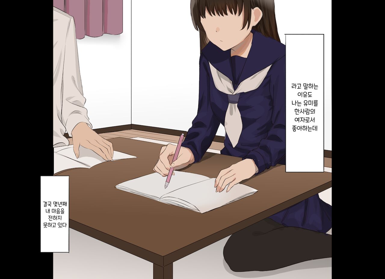 onna tomodachi no ane to ichaicha SEX shi makuru hanashi page 3 full