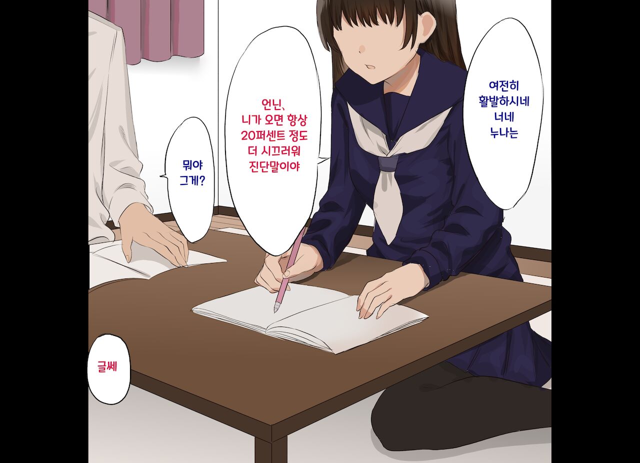 onna tomodachi no ane to ichaicha SEX shi makuru hanashi page 9 full